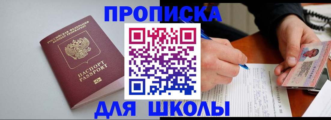 миграционный учет в Бикине